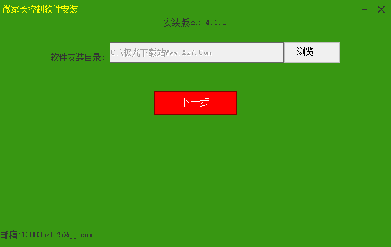 微家长控制软件下载-微家长控制电脑软件v4.2.1 绿色版