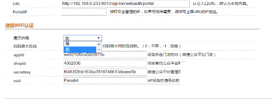 panabit电脑版下载-panabit免费版pc端