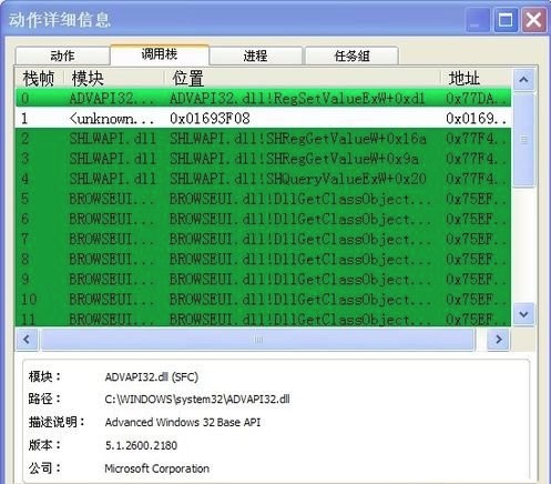 火绒剑绿色版