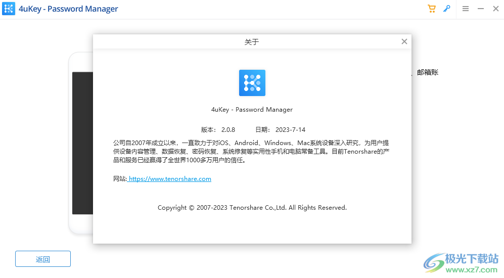 4uKey Password Manager(密码管理)
