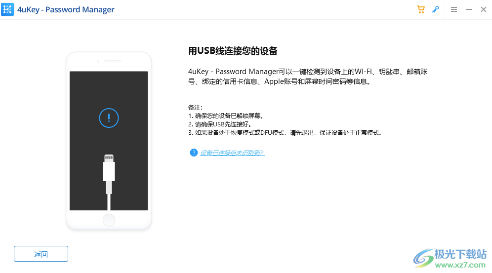 4uKey Password Manager(密码管理)