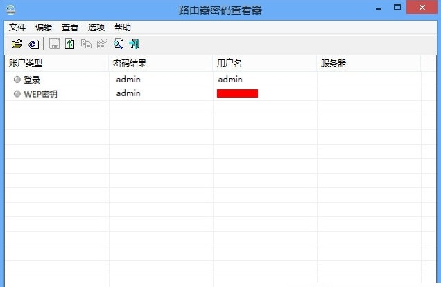 路由器密码查看工具下载-路由器密码查看器电脑版(routerpassview)v1.86 最新版