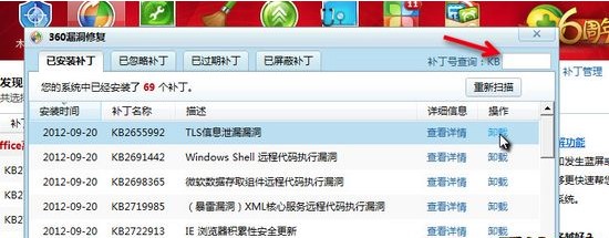 360安全卫士2016版