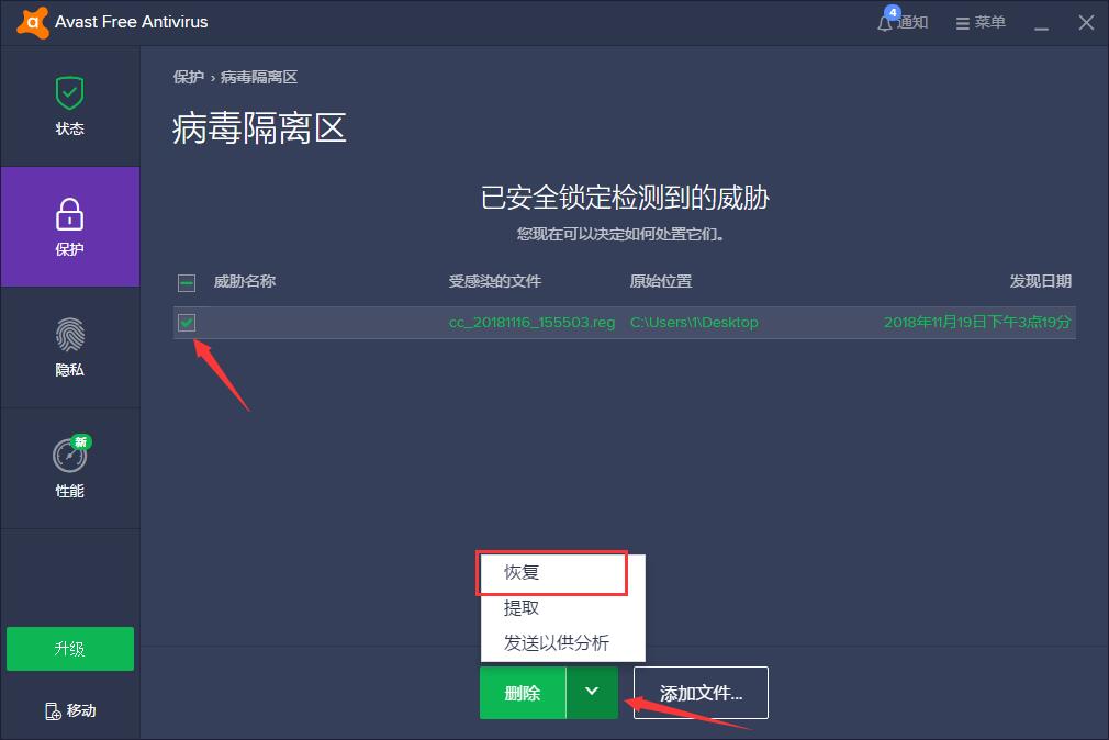 avast中文版下载-avast杀毒软件v19.9.2394.0 官方版