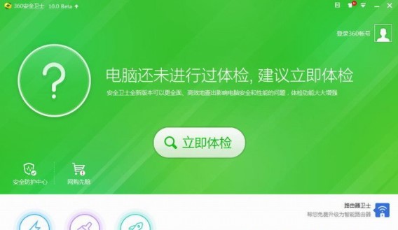 360安全卫士2017官方下载-360安全卫士2017版电脑版