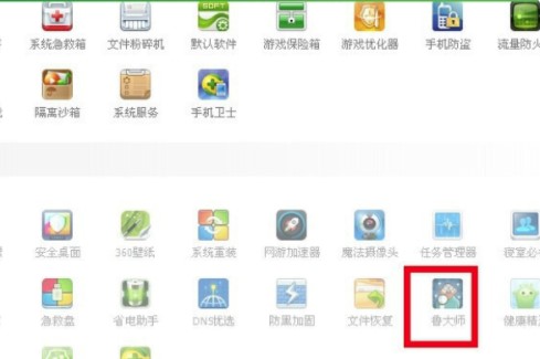 360安全卫士2017官方版
