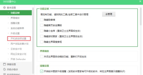 360安全卫士2017官方版