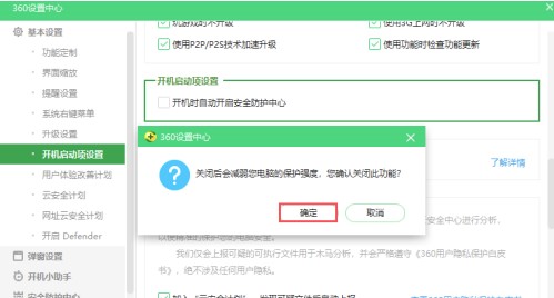 360安全卫士2017官方版