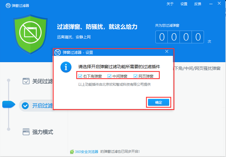 360安全卫士2014电脑版 360安全卫士2014官方版