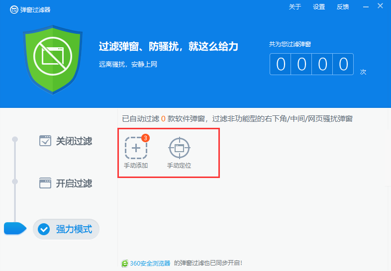 360安全卫士2014电脑版 360安全卫士2014官方版