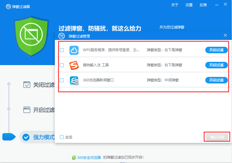360安全卫士2014电脑版 360安全卫士2014官方版