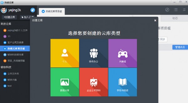热线云库最新版下载-热线云库官方版v1.9.20.0 电脑版
