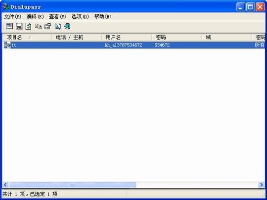 dialupass查看密码软件