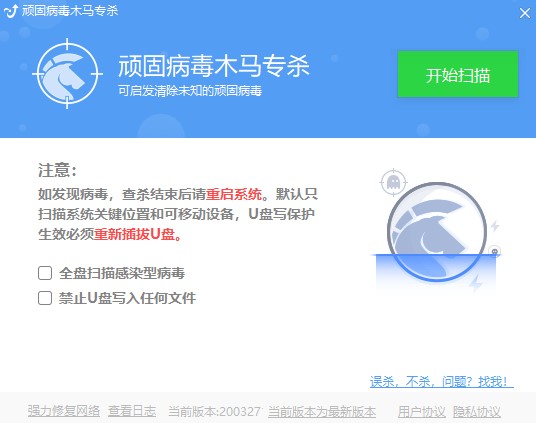 金山木马专杀软件下载-金山毒霸顽固木马专杀官方版最新版