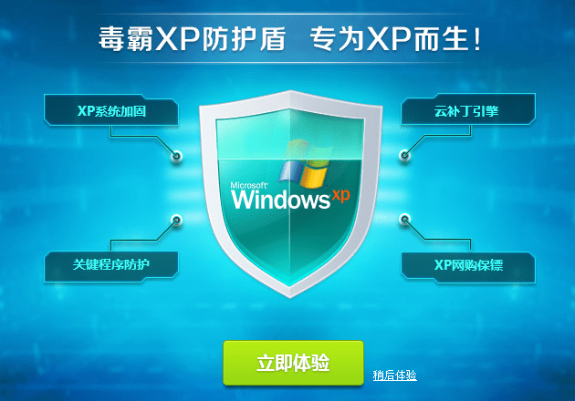金山毒霸2015官方版下载-金山毒霸2015正式版最新版