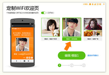 猎豹wifi电脑版