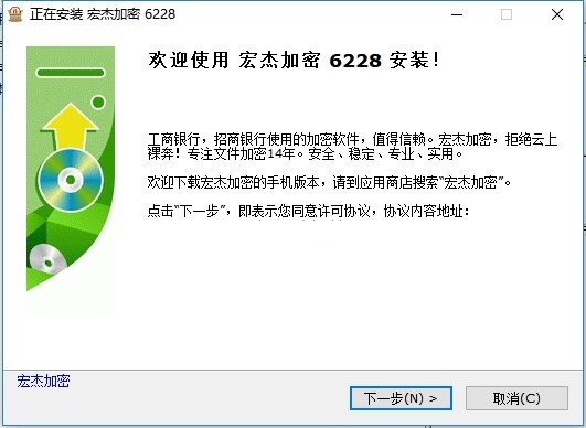 宏杰文件夹加密软件下载-宏杰加密电脑版6228版本