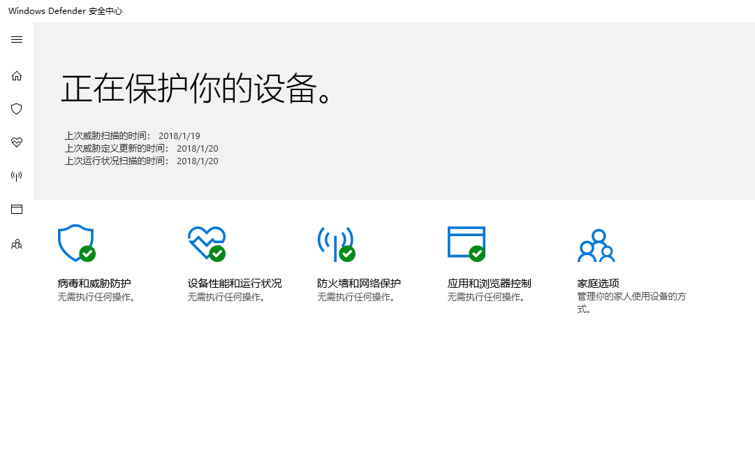 windows defender下载-微软电脑安全软件电脑版