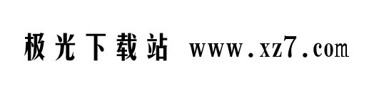 汉仪长美黑简字体下载-汉仪长美黑简字体tff免费版