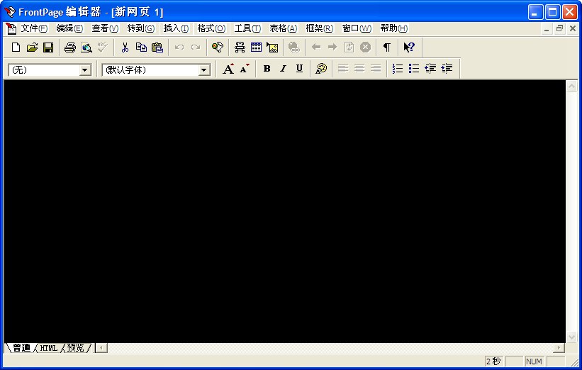 frontpage 98完整版