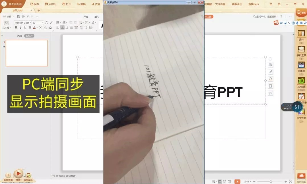 同步拍摄