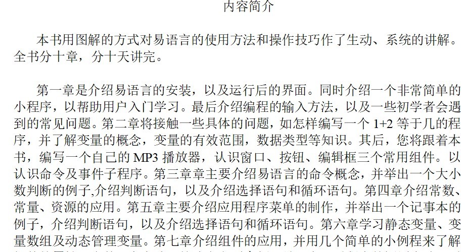 易语言知识库参考手册