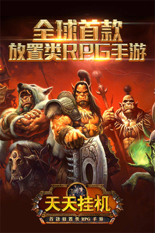 天天挂机电脑版下载-天天挂机pc版v4.4.0 官方版