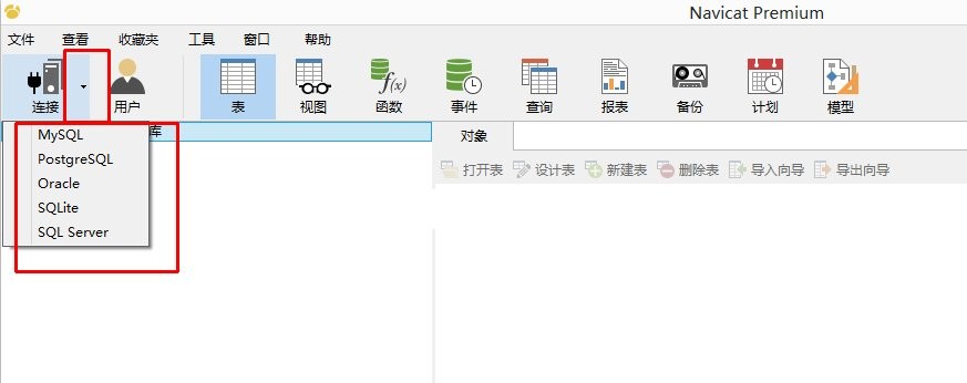 navicat premium 64位