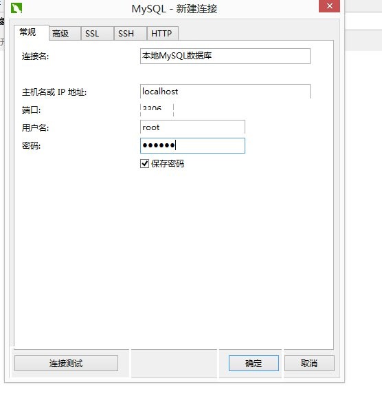 navicat premium 64位