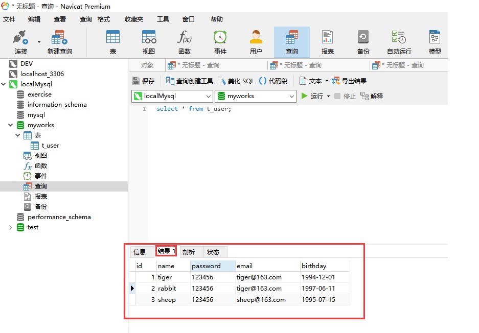 navicat premium 64位