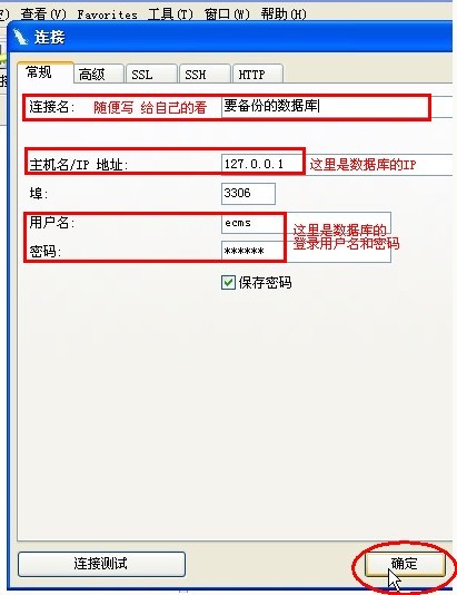 navicat premium 64位