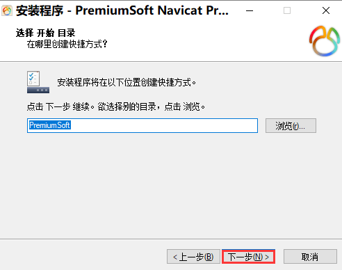 navicat premium官方版