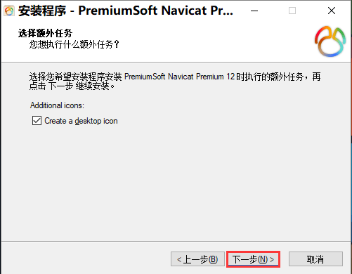 navicat premium官方版