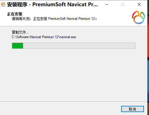 navicat premium官方版
