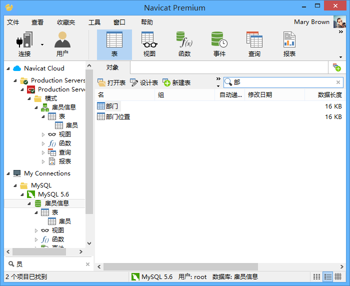 navicat premium官方版