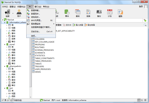 navicat premium官方版