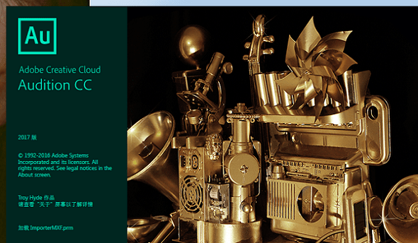 au cc 2017注册机下载-adobe audition cc 2017注册机免费版