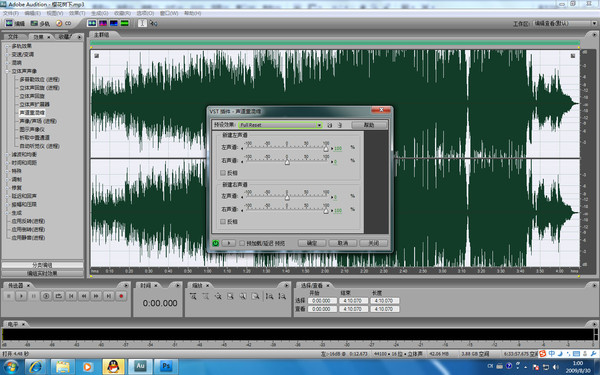 audition window7版