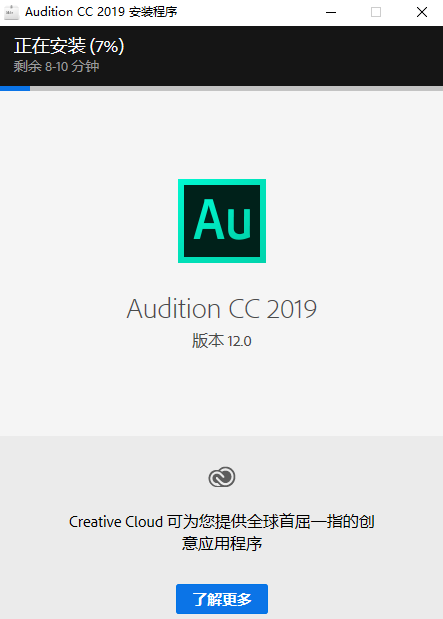 aucc2019安装包