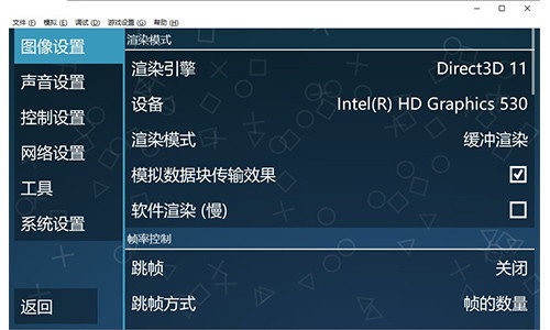ppsspp黄金版pc版下载-ppsspp电脑版黄金版v1.4.1 中文版