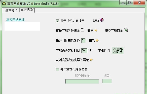 newsvampire绿色版