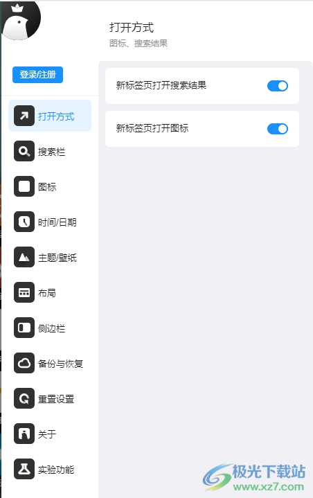iTab新标签页