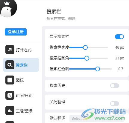 iTab新标签页
