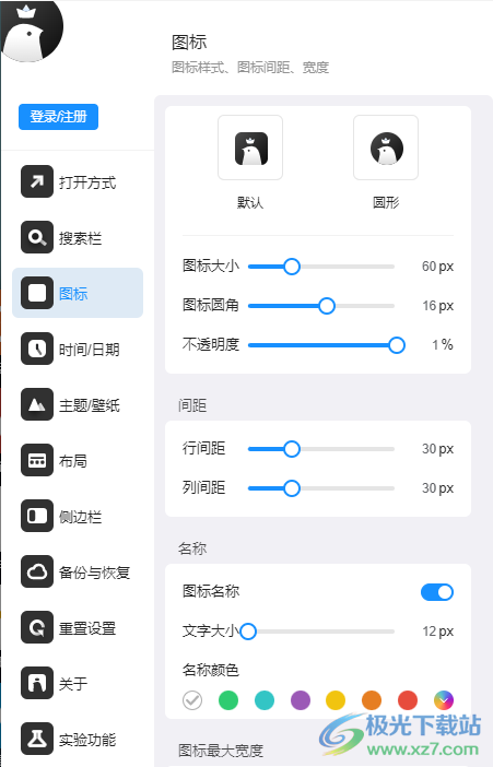 iTab新标签页