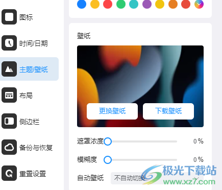iTab新标签页