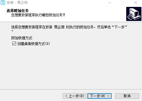 易企微软件