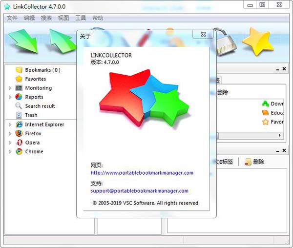 linkcollector官方版下载-linkcollector完整版v4.7.0.0 免费版