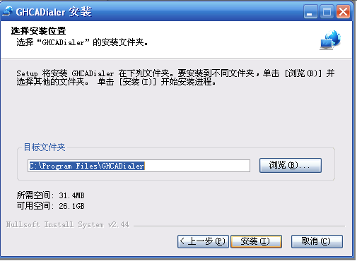 数字校园宽带拨号器官方下载-电信数字校园宽带拨号器免费版v2.05 电脑版