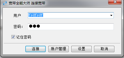 小峰宽带全能大师免费下载-小峰宽带全能大师软件v36.6.0.31 官方版