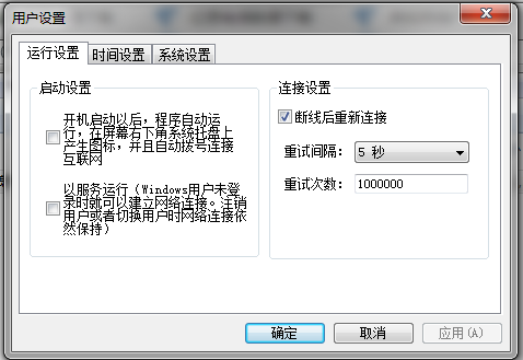 小峰宽带全能大师官方版